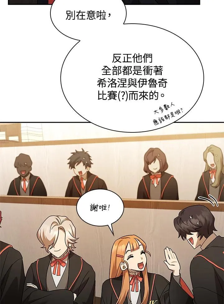 第46话 第83页