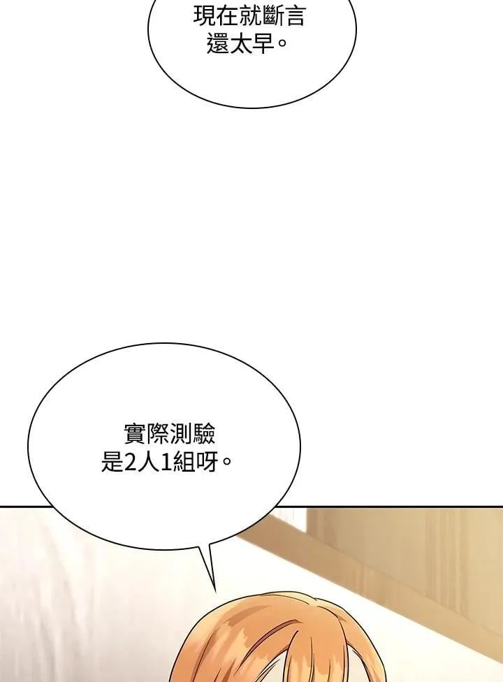 第46话 第89页