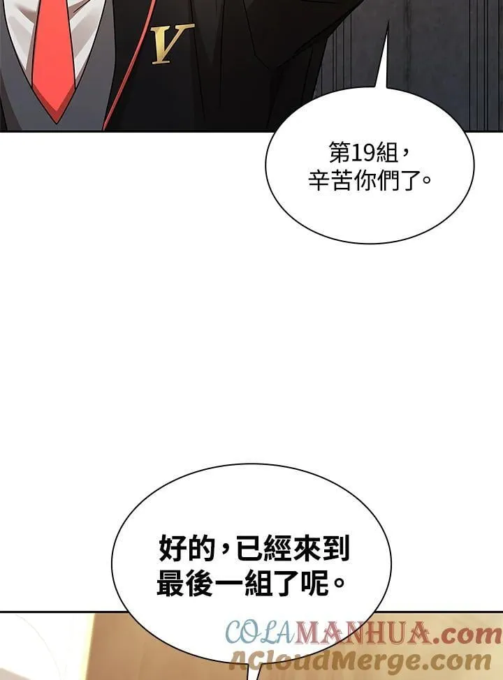 第46话 第96页