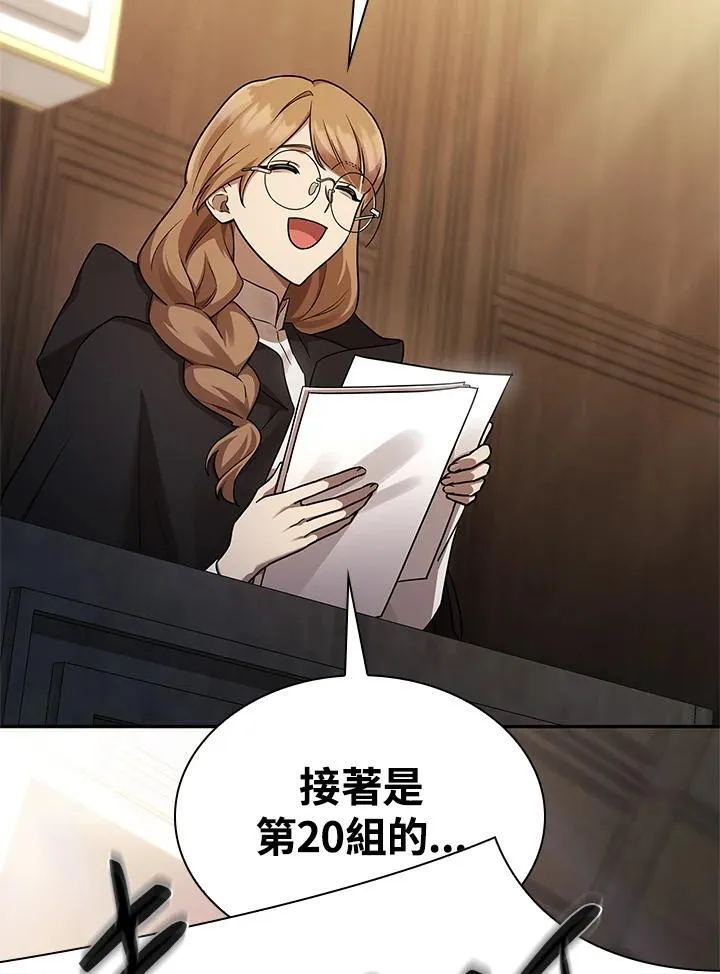 第46话 第97页