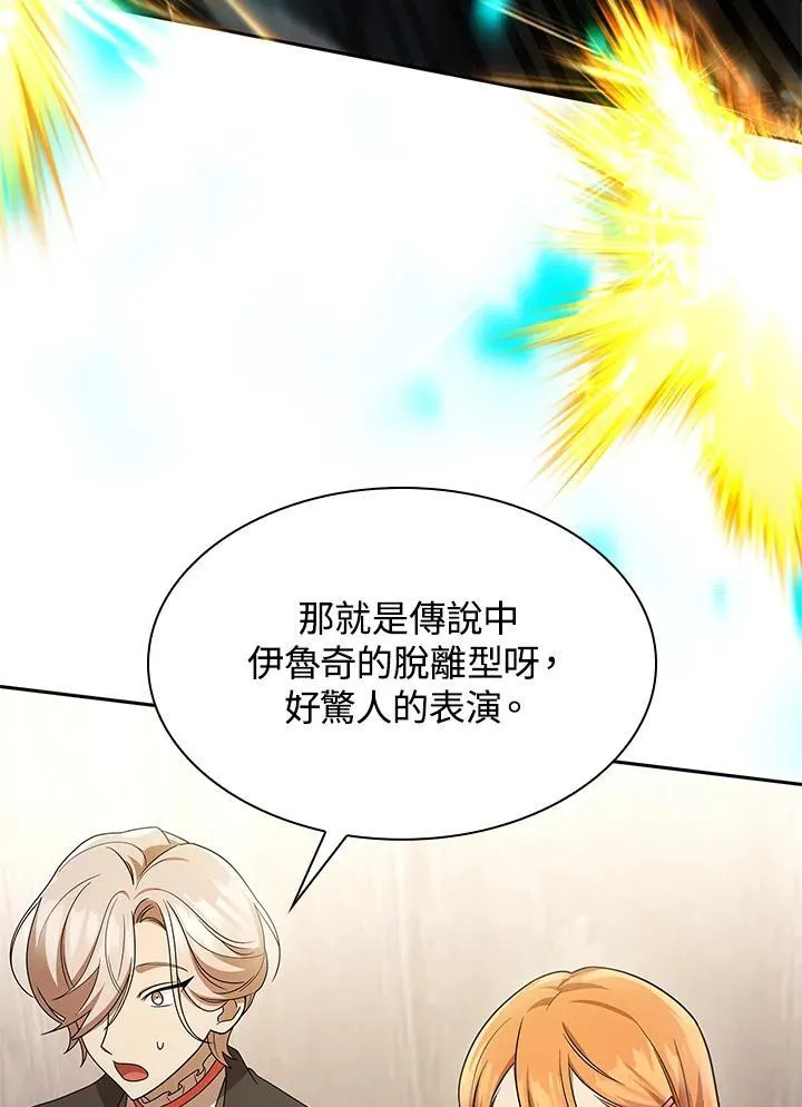 第46话 第125页