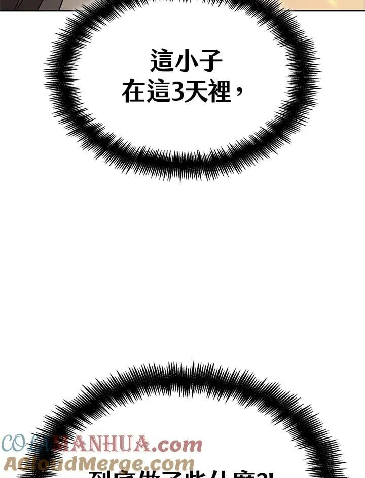 第46话 第136页