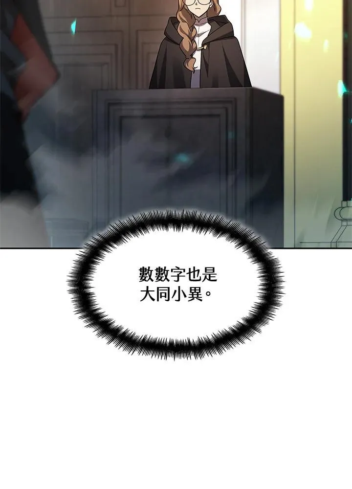 第46话 第142页