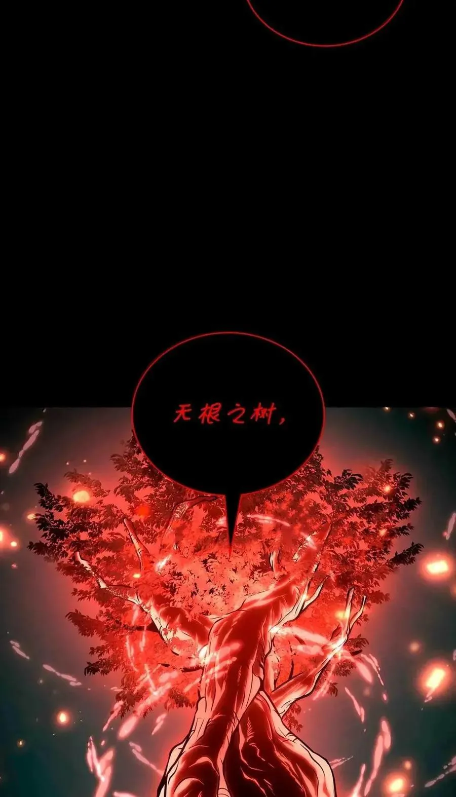 116 我的根 第22页