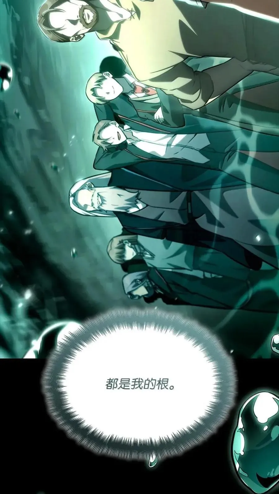 116 我的根 第32页