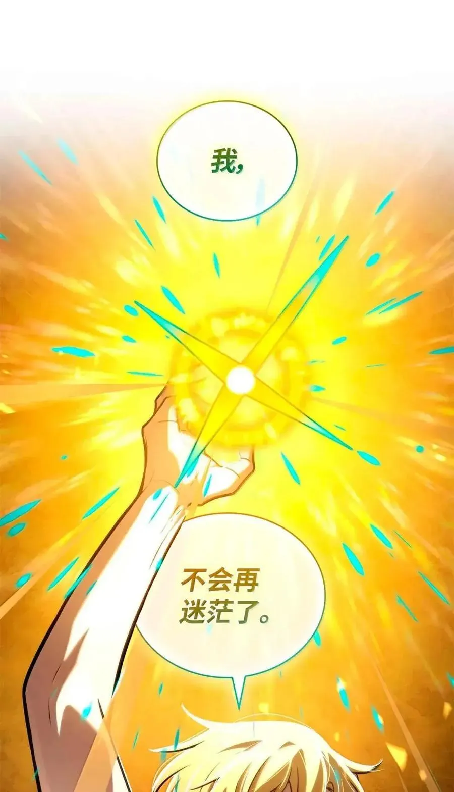 116 我的根 第52页