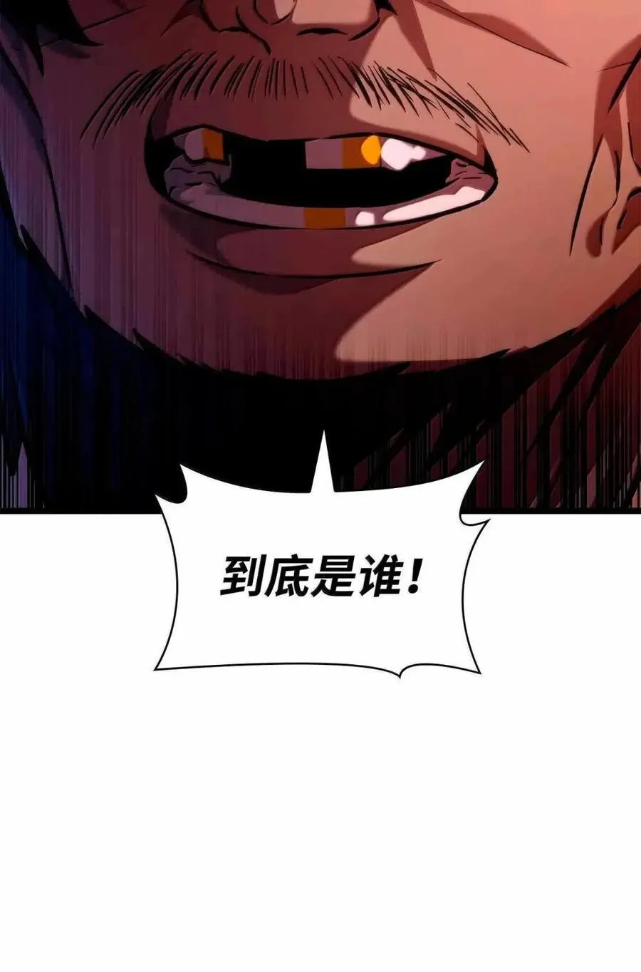 116 我的根 第76页