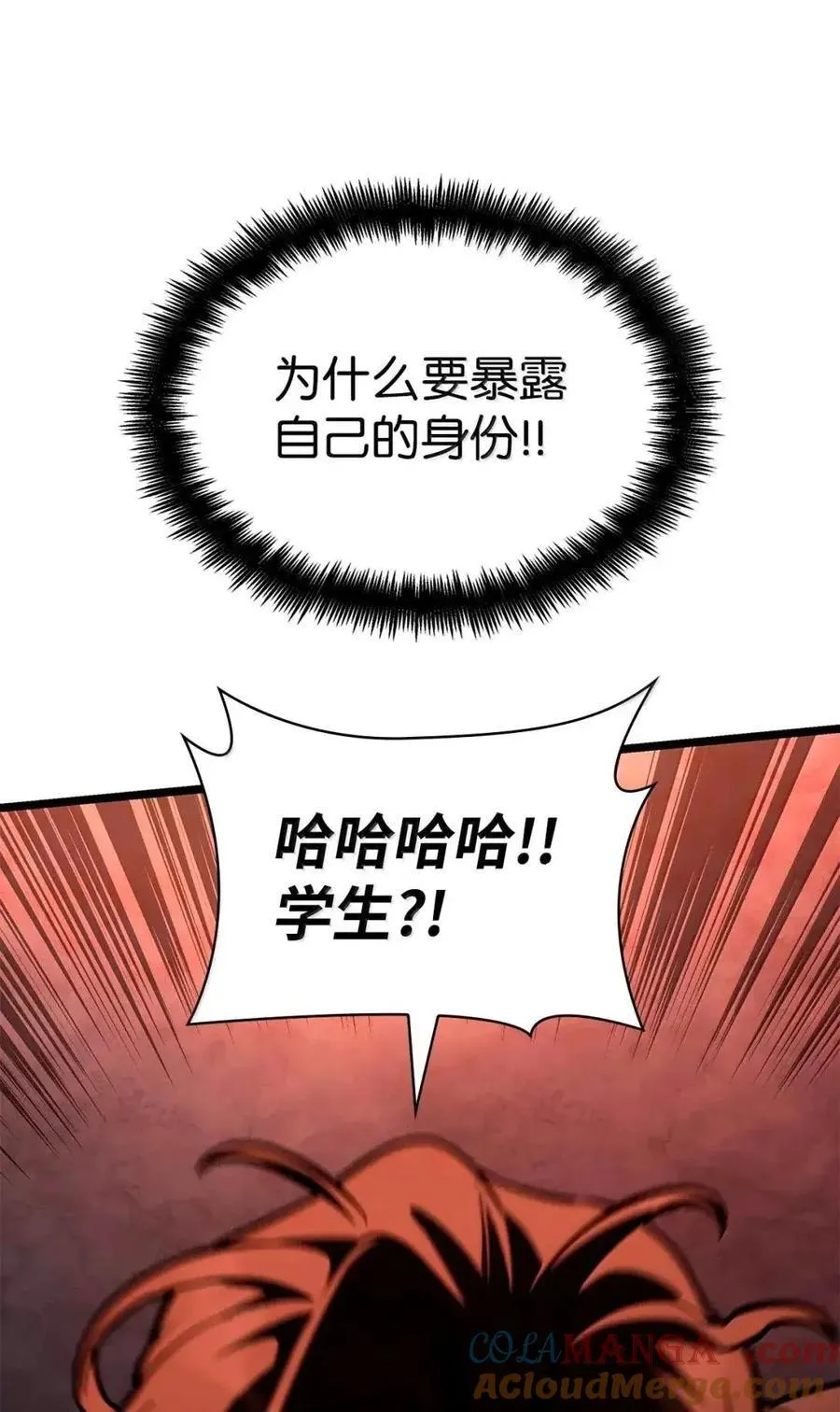 116 我的根 第81页