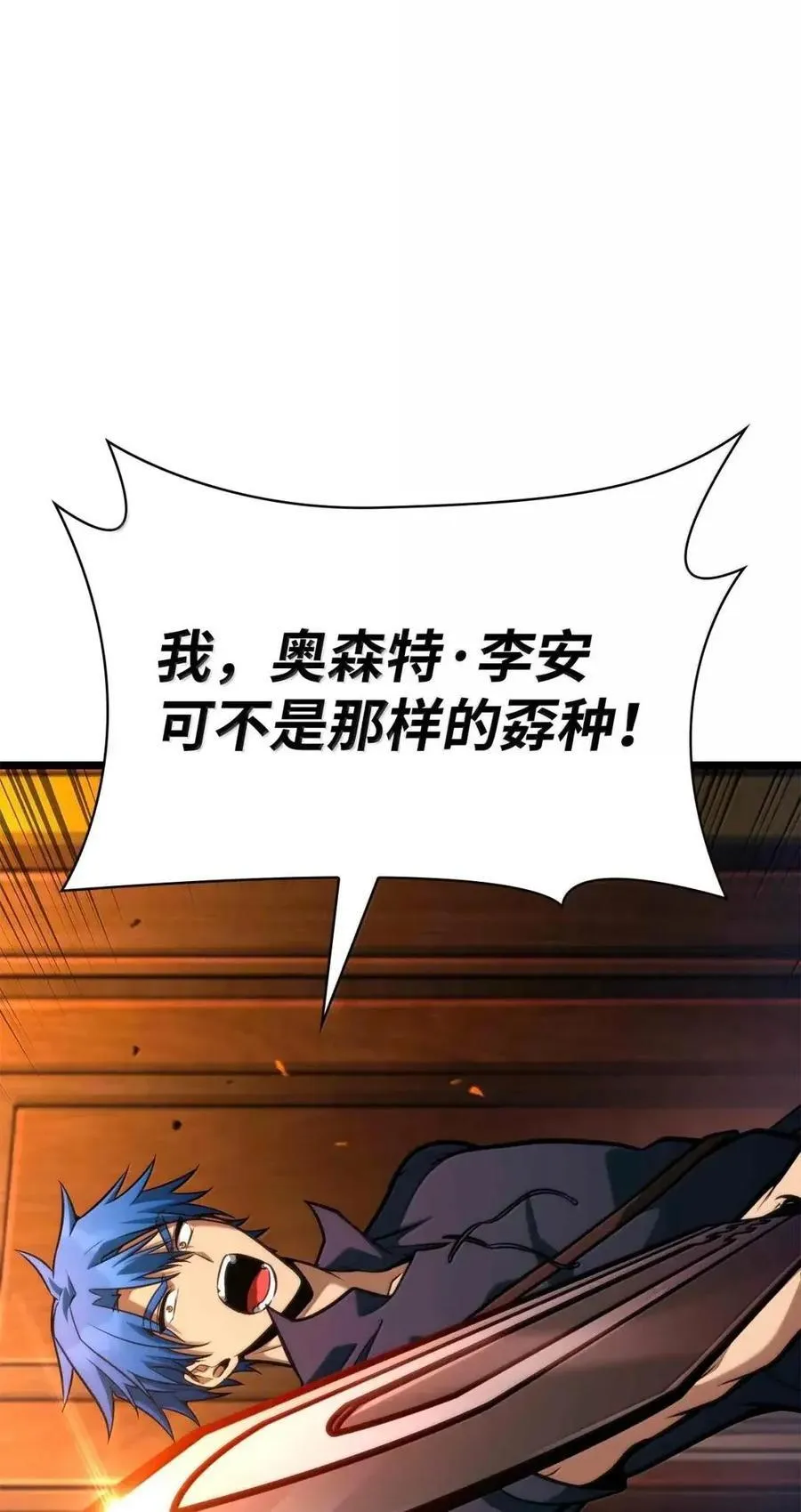 116 我的根 第90页