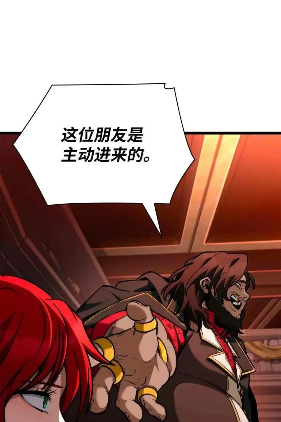 116 我的根 第94页