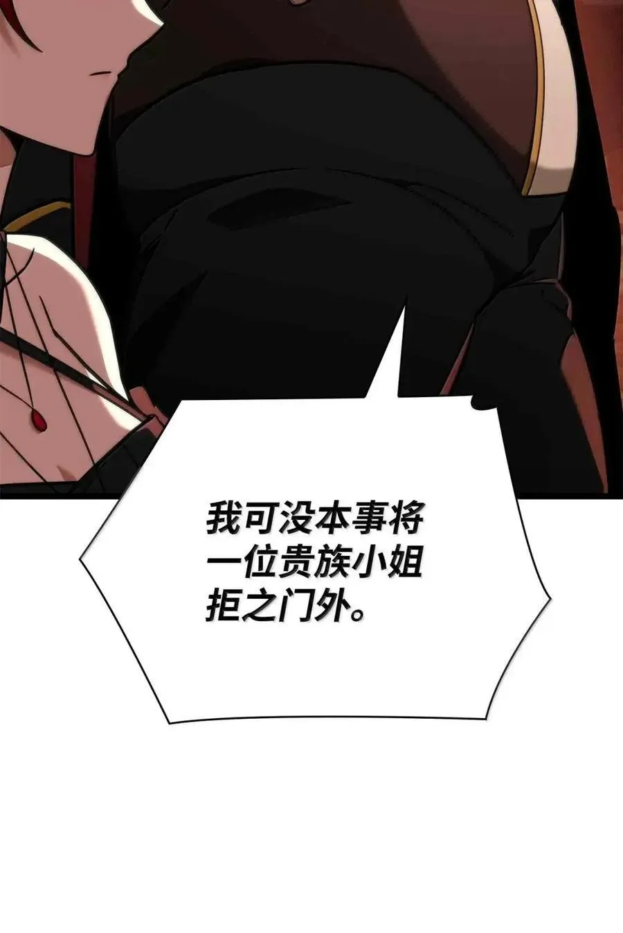 116 我的根 第95页