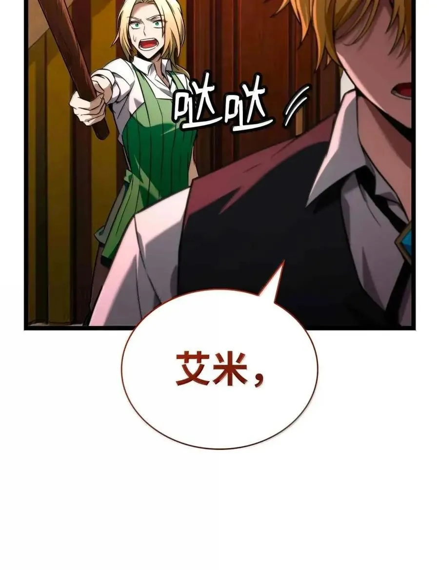 116 我的根 第97页