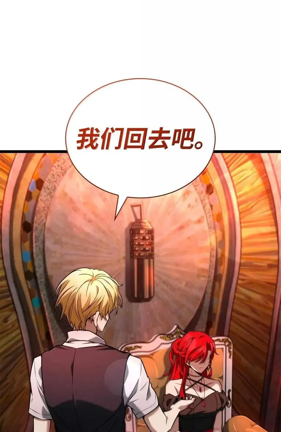 116 我的根 第98页