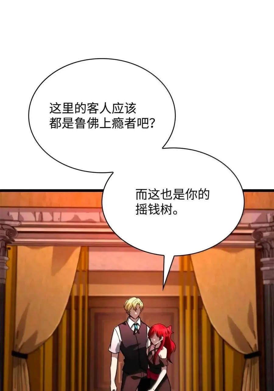 116 我的根 第109页