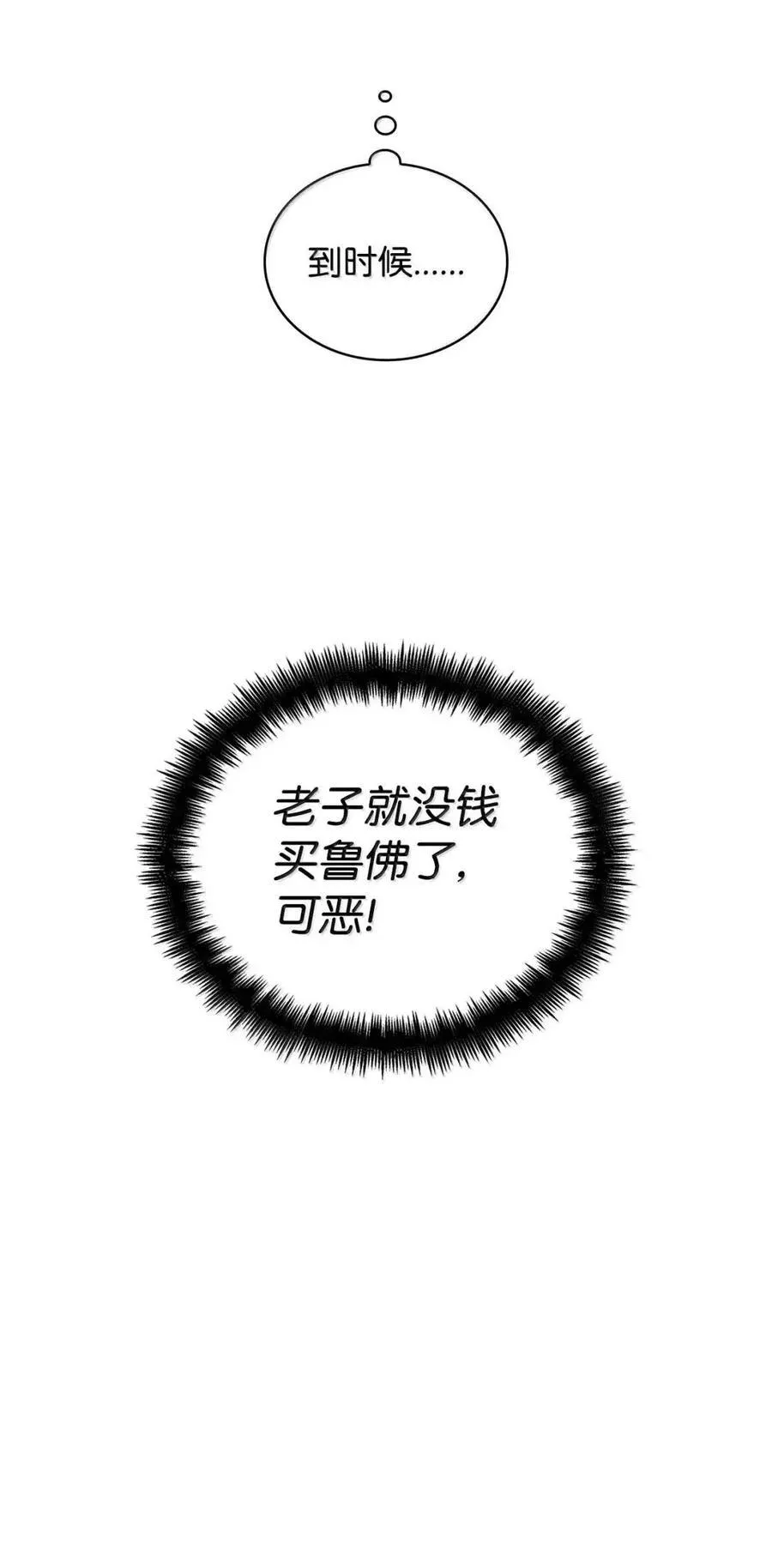 116 我的根 第115页