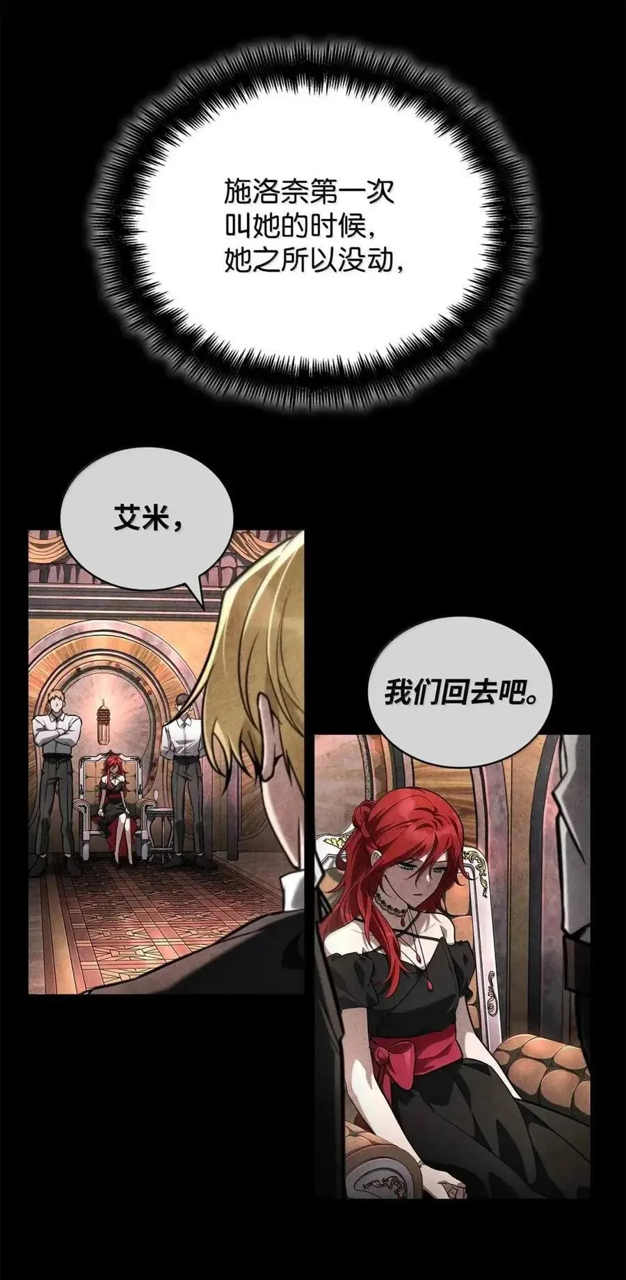116 我的根 第119页
