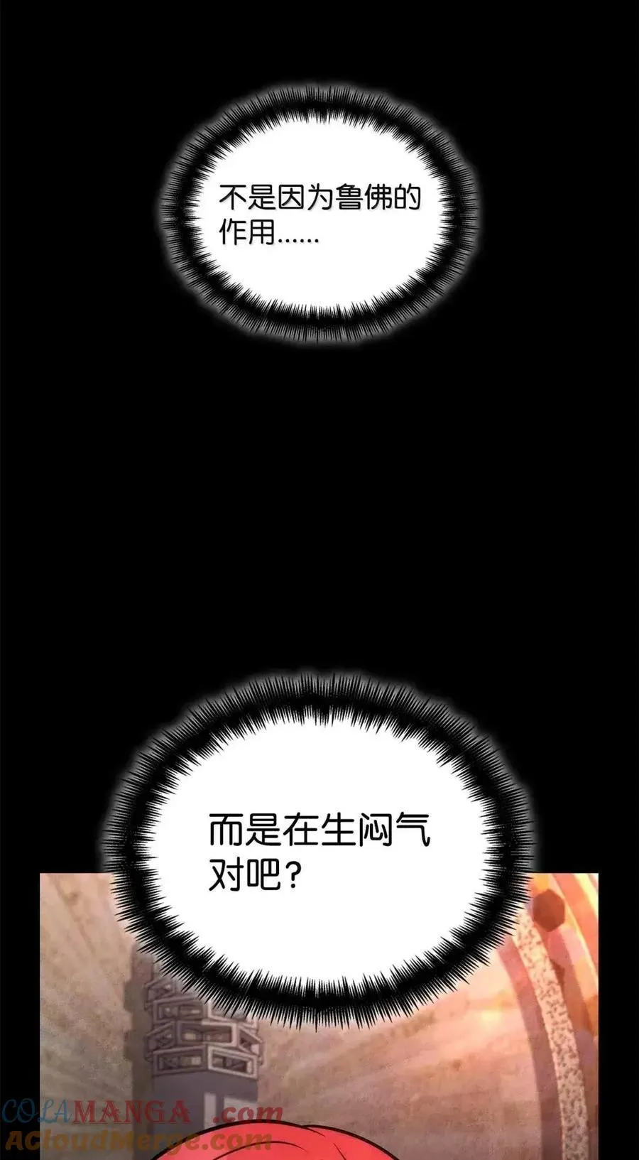 116 我的根 第120页