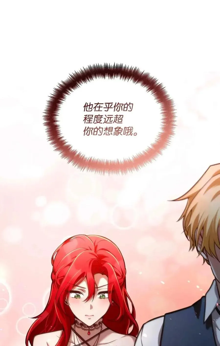 116 我的根 第123页