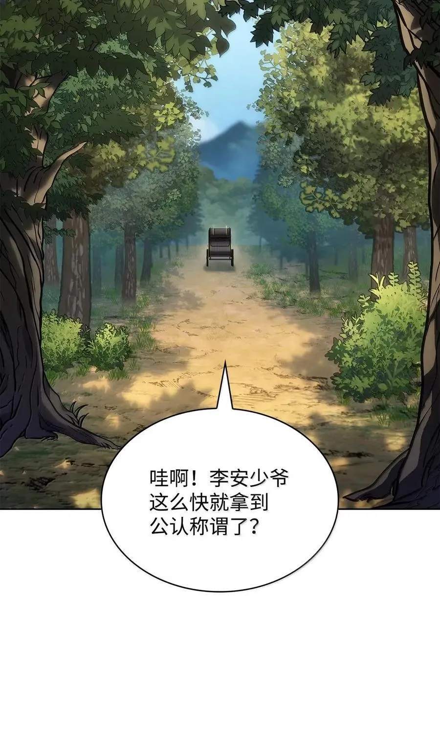 104 意外的重逢 第3页