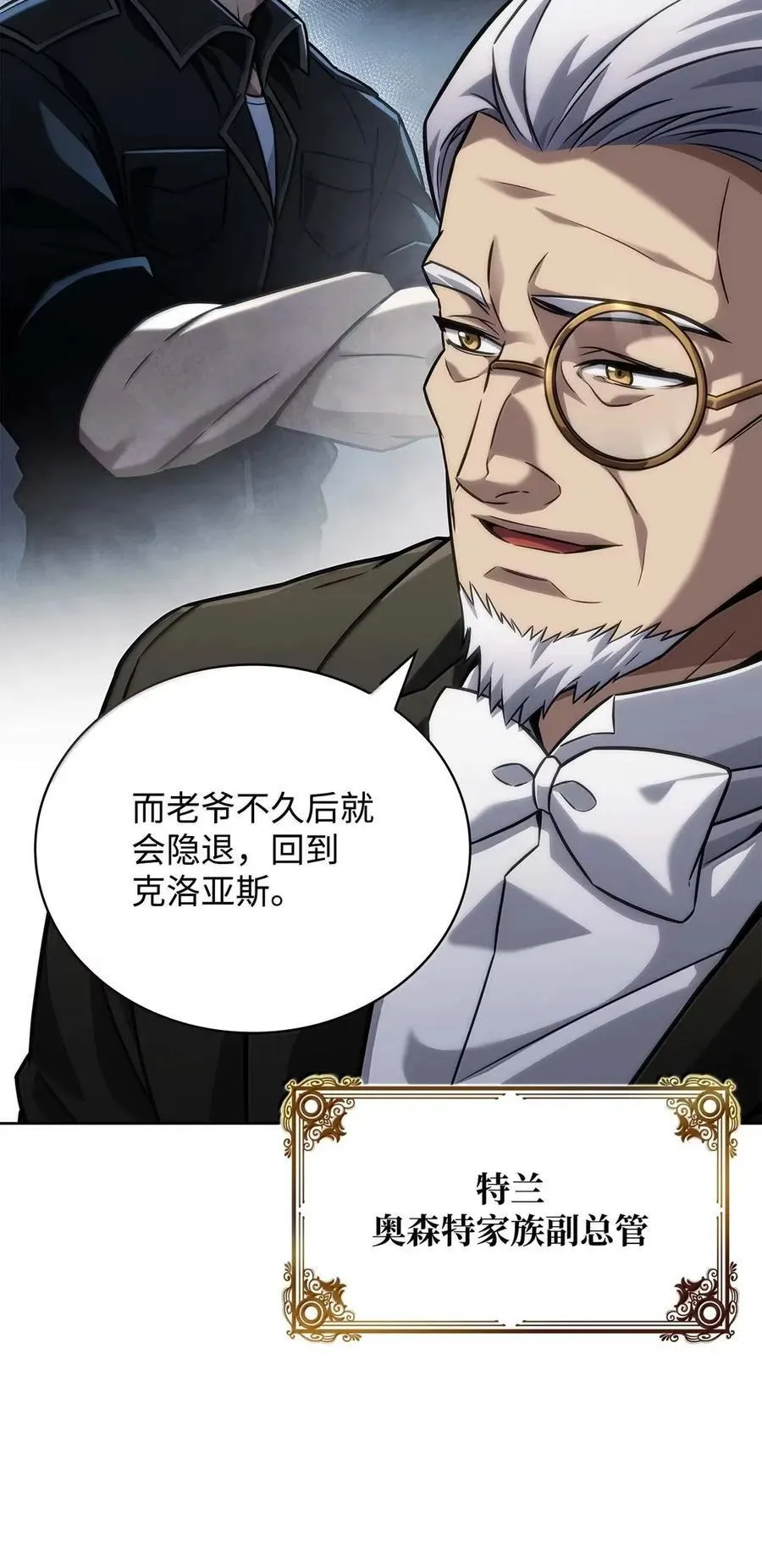 104 意外的重逢 第6页