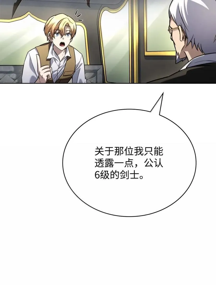 104 意外的重逢 第8页