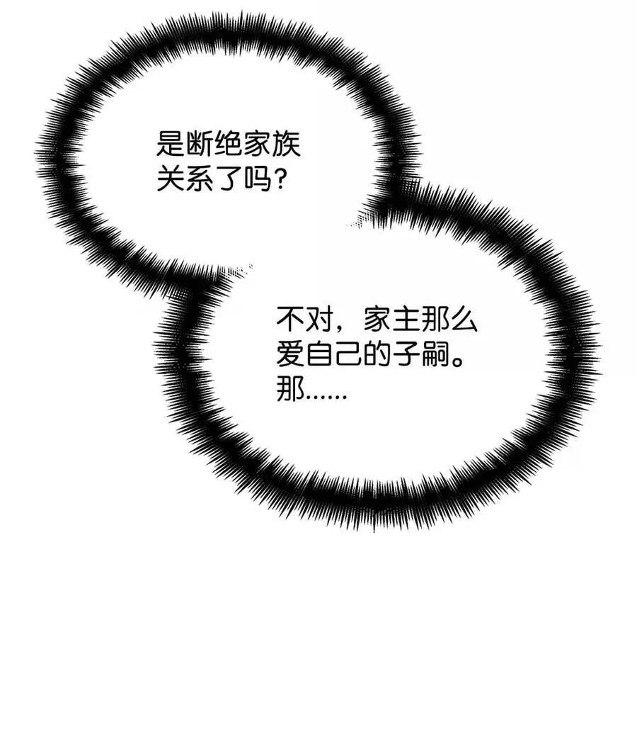 104 意外的重逢 第10页