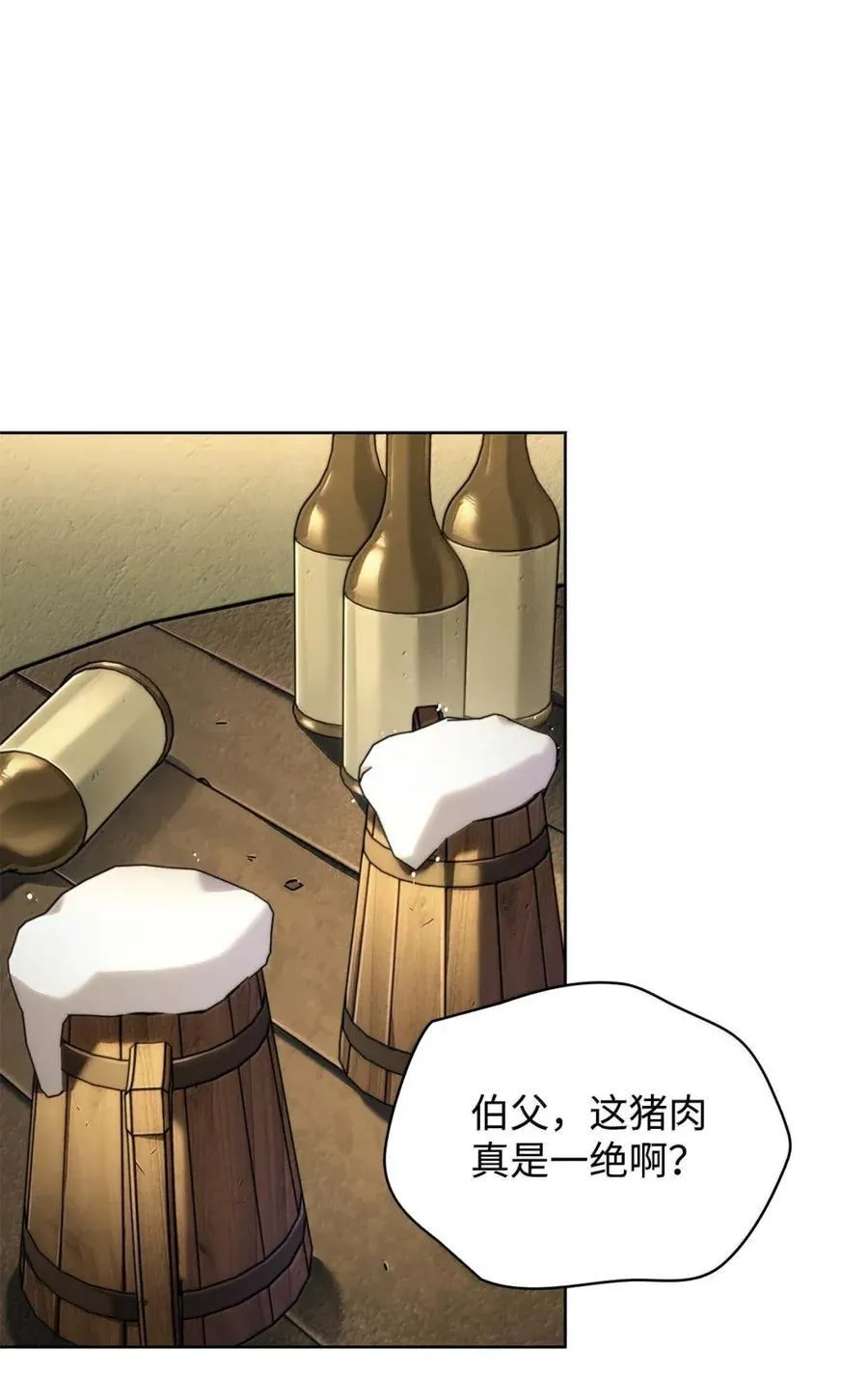 104 意外的重逢 第16页