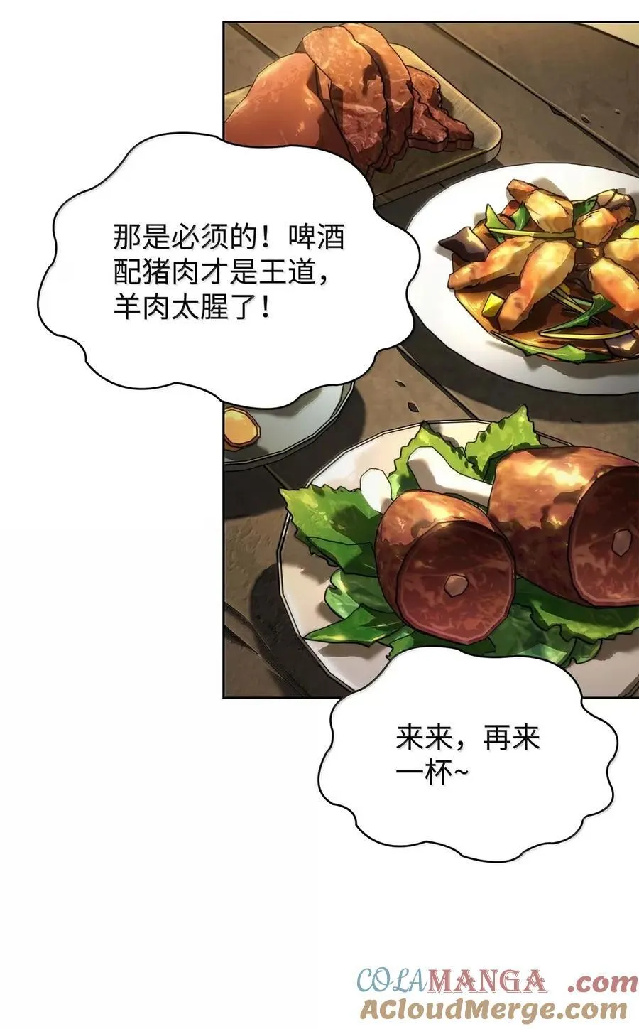 104 意外的重逢 第17页