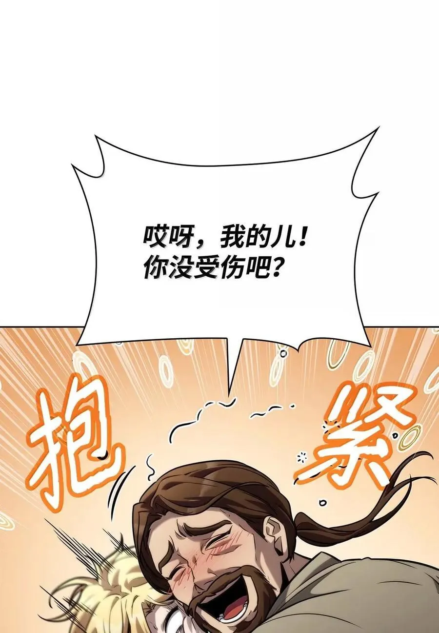 104 意外的重逢 第20页