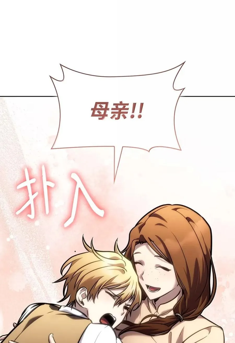104 意外的重逢 第28页