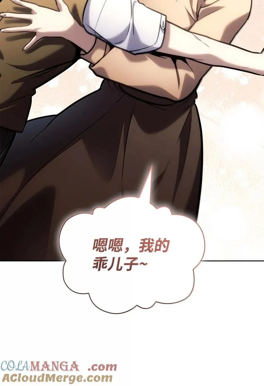 104 意外的重逢 第29页