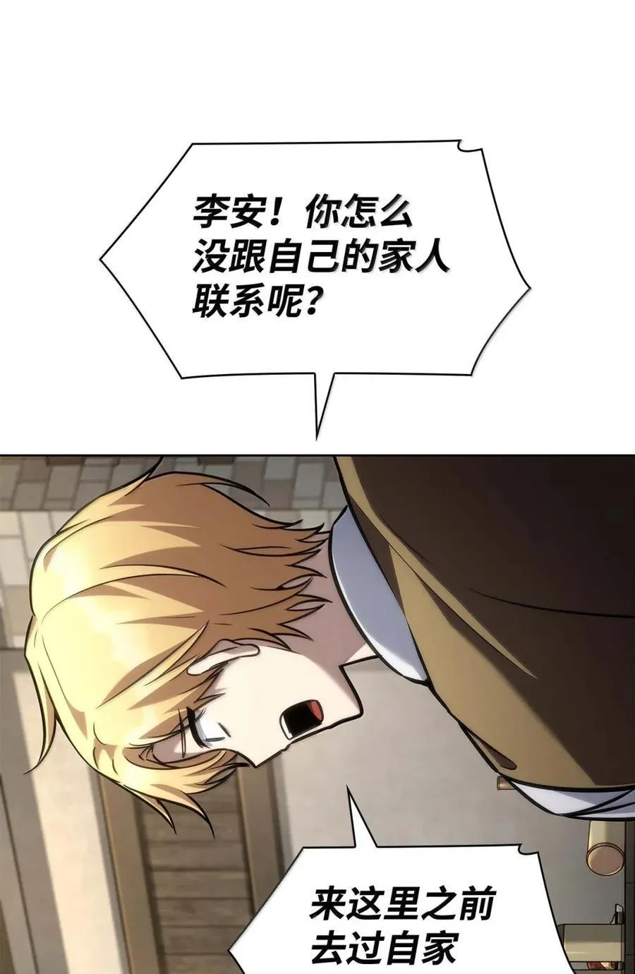 104 意外的重逢 第32页