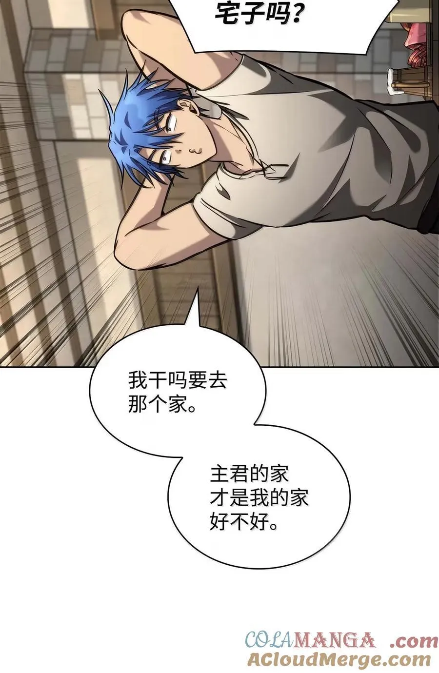 104 意外的重逢 第33页