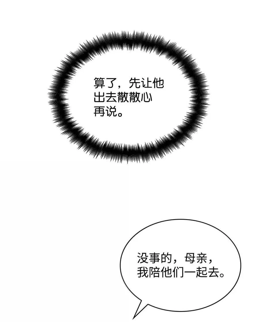 104 意外的重逢 第39页