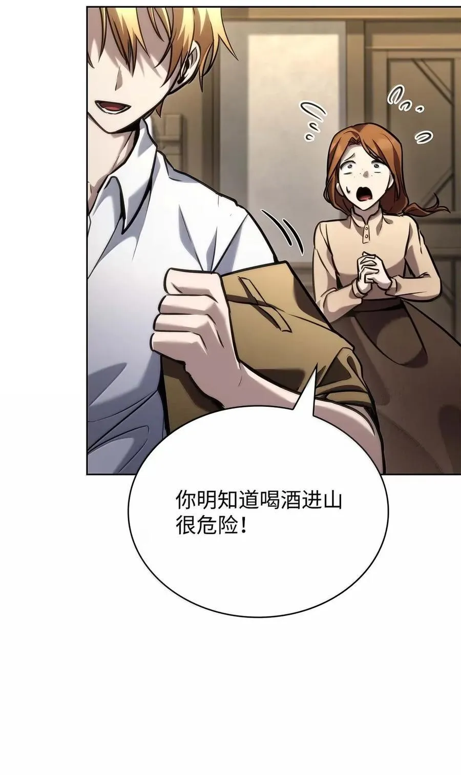 104 意外的重逢 第40页