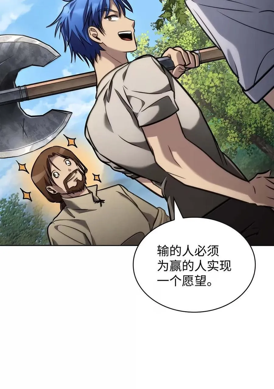 104 意外的重逢 第48页