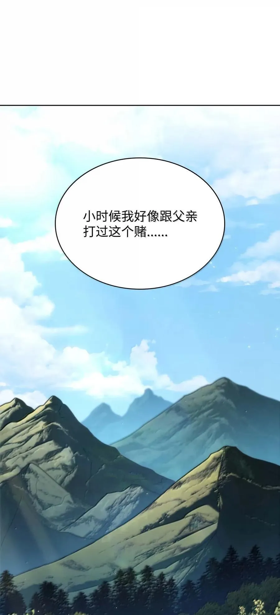 104 意外的重逢 第50页