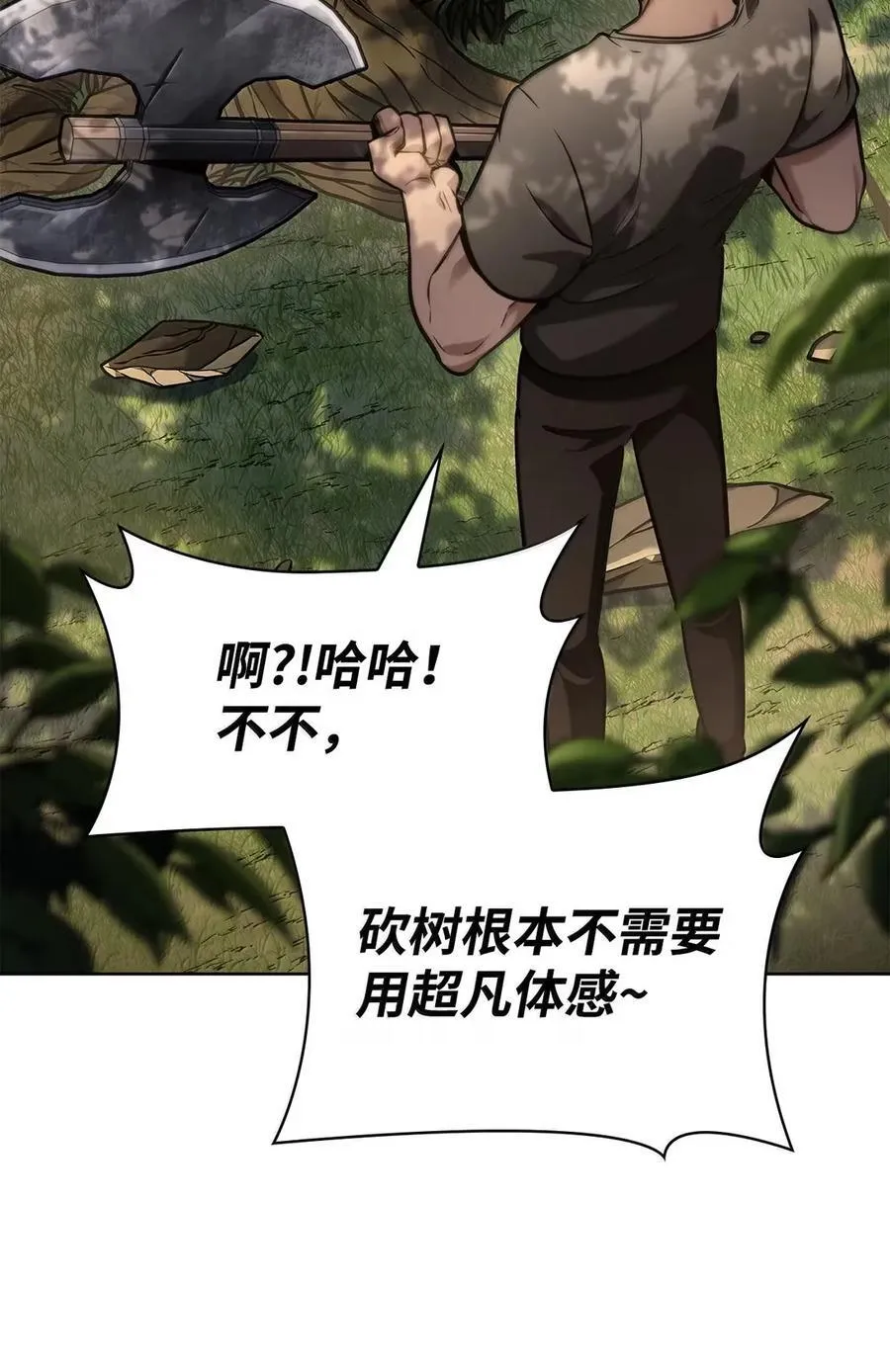 104 意外的重逢 第54页