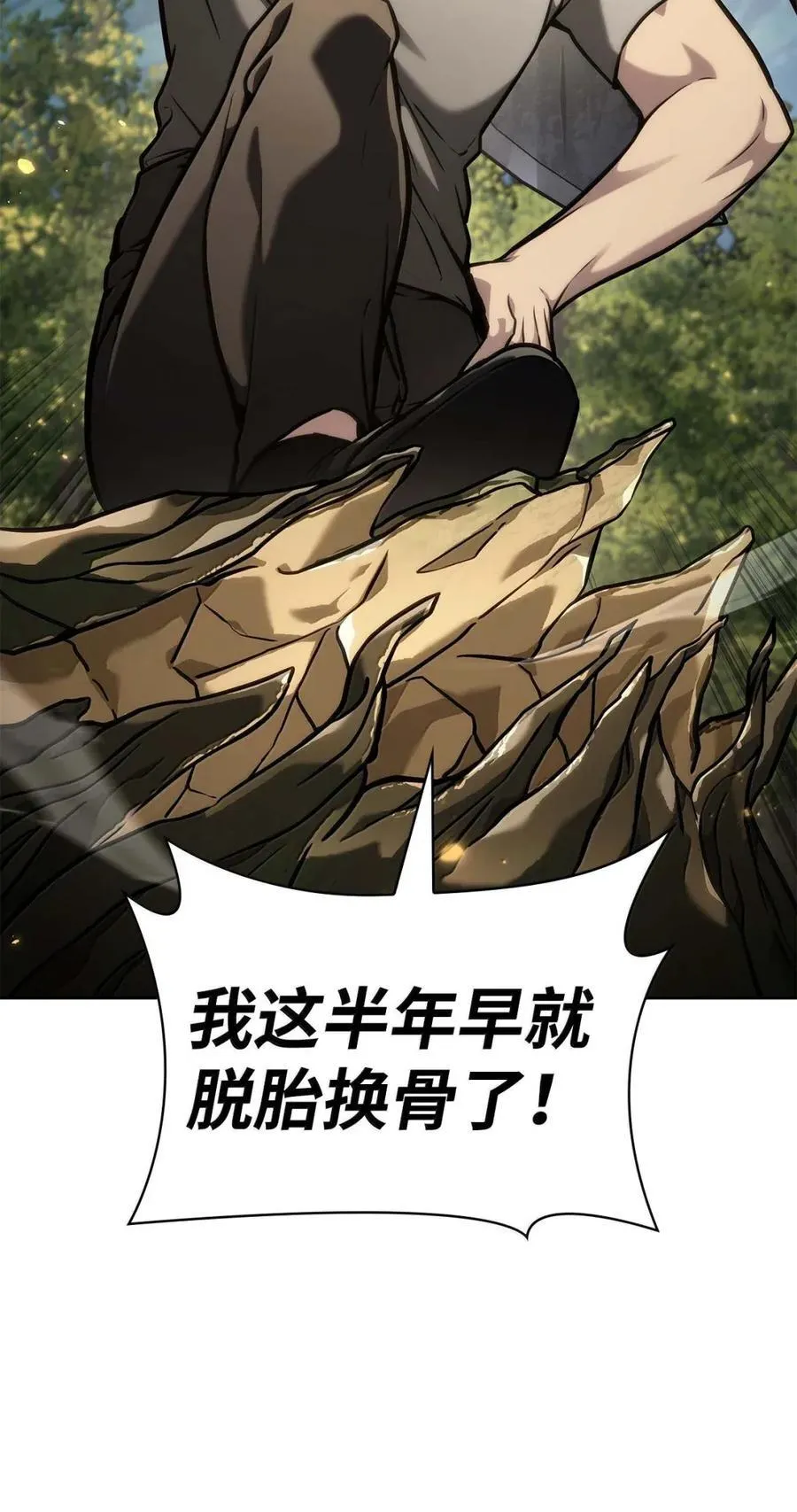104 意外的重逢 第67页