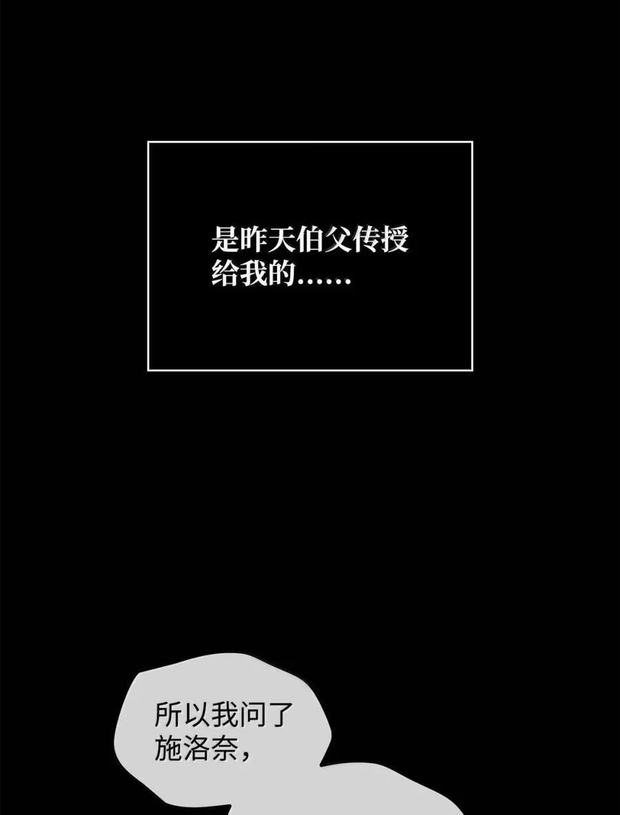 104 意外的重逢 第71页