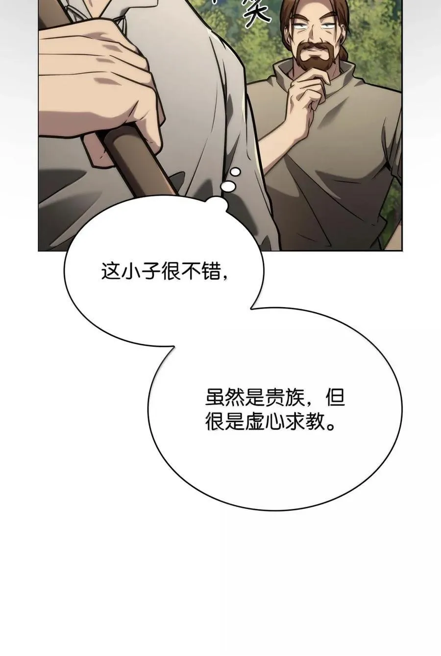 104 意外的重逢 第74页