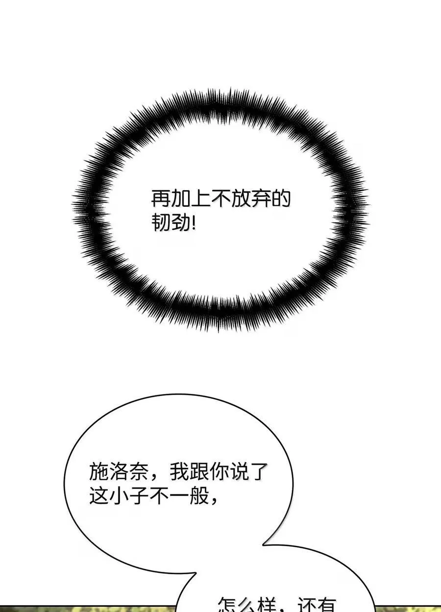 104 意外的重逢 第75页