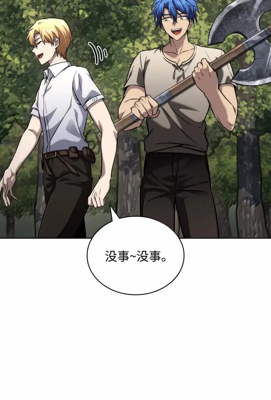 104 意外的重逢 第78页