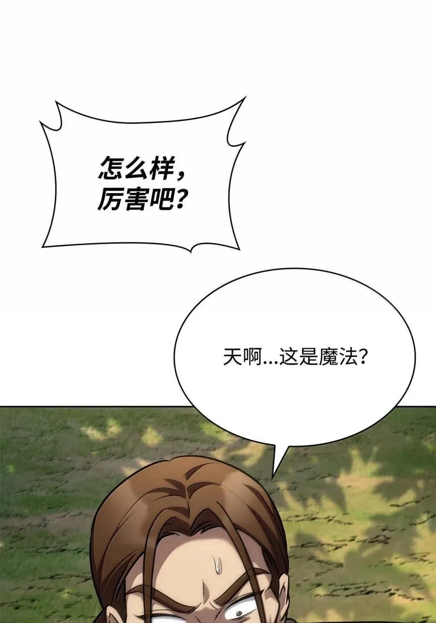 104 意外的重逢 第95页