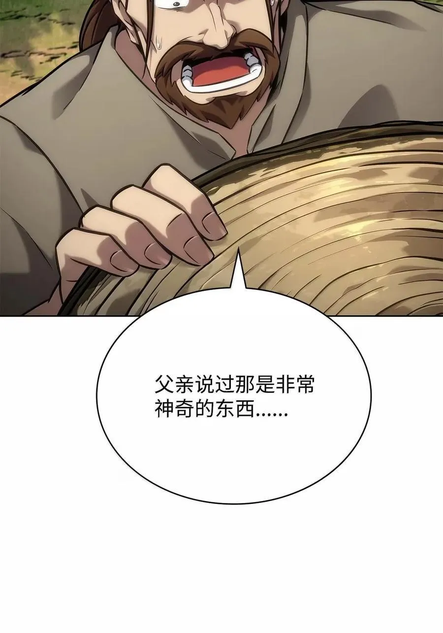 104 意外的重逢 第96页