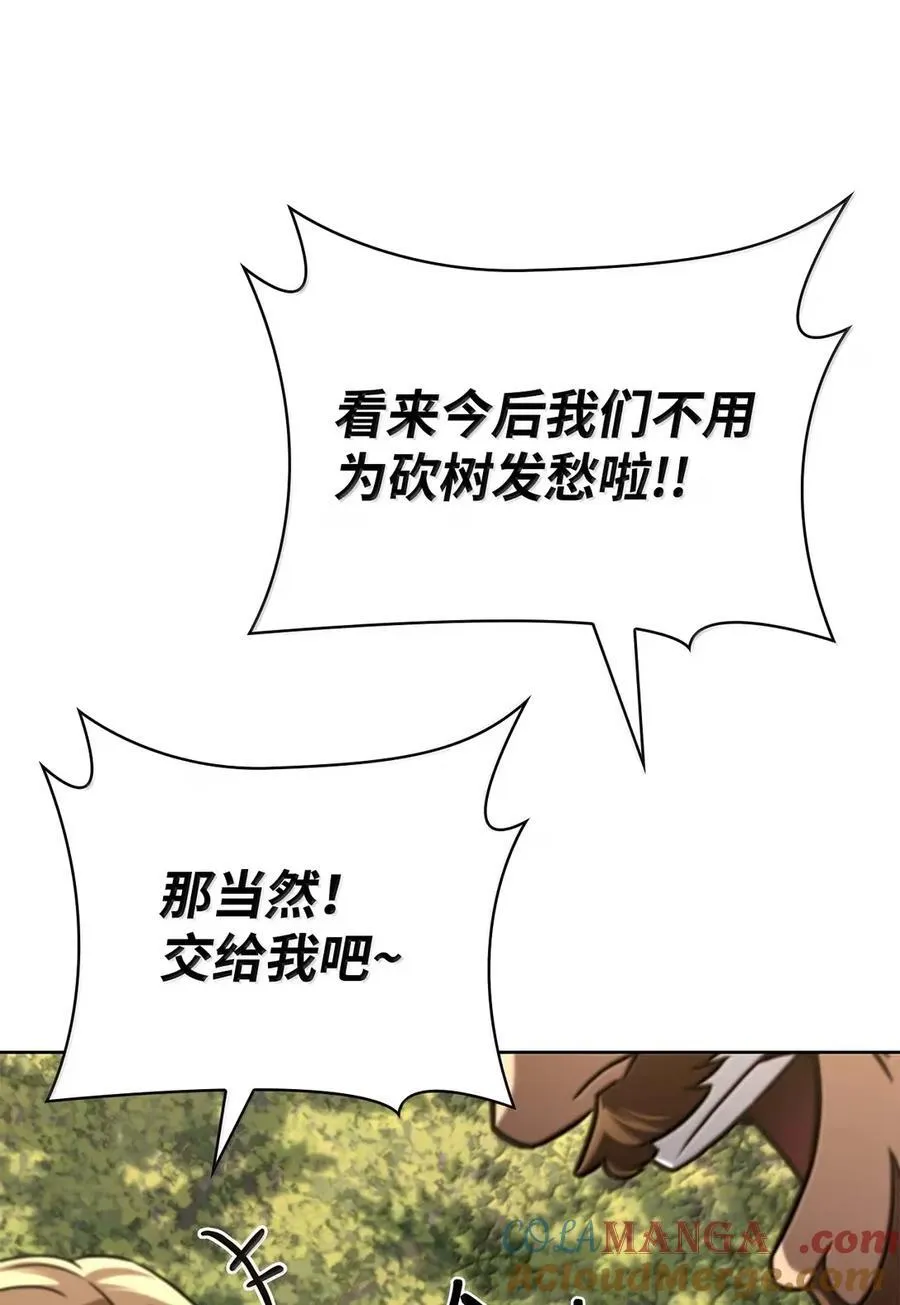 104 意外的重逢 第97页