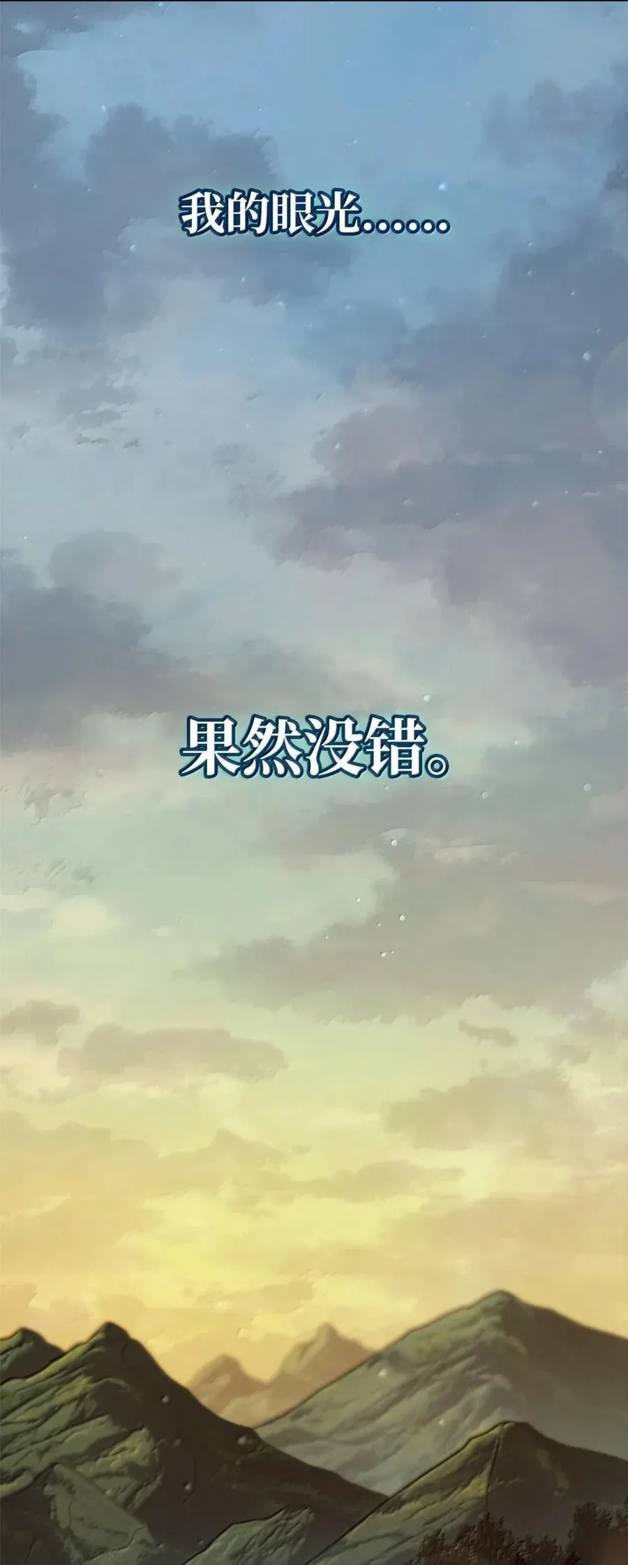 104 意外的重逢 第100页