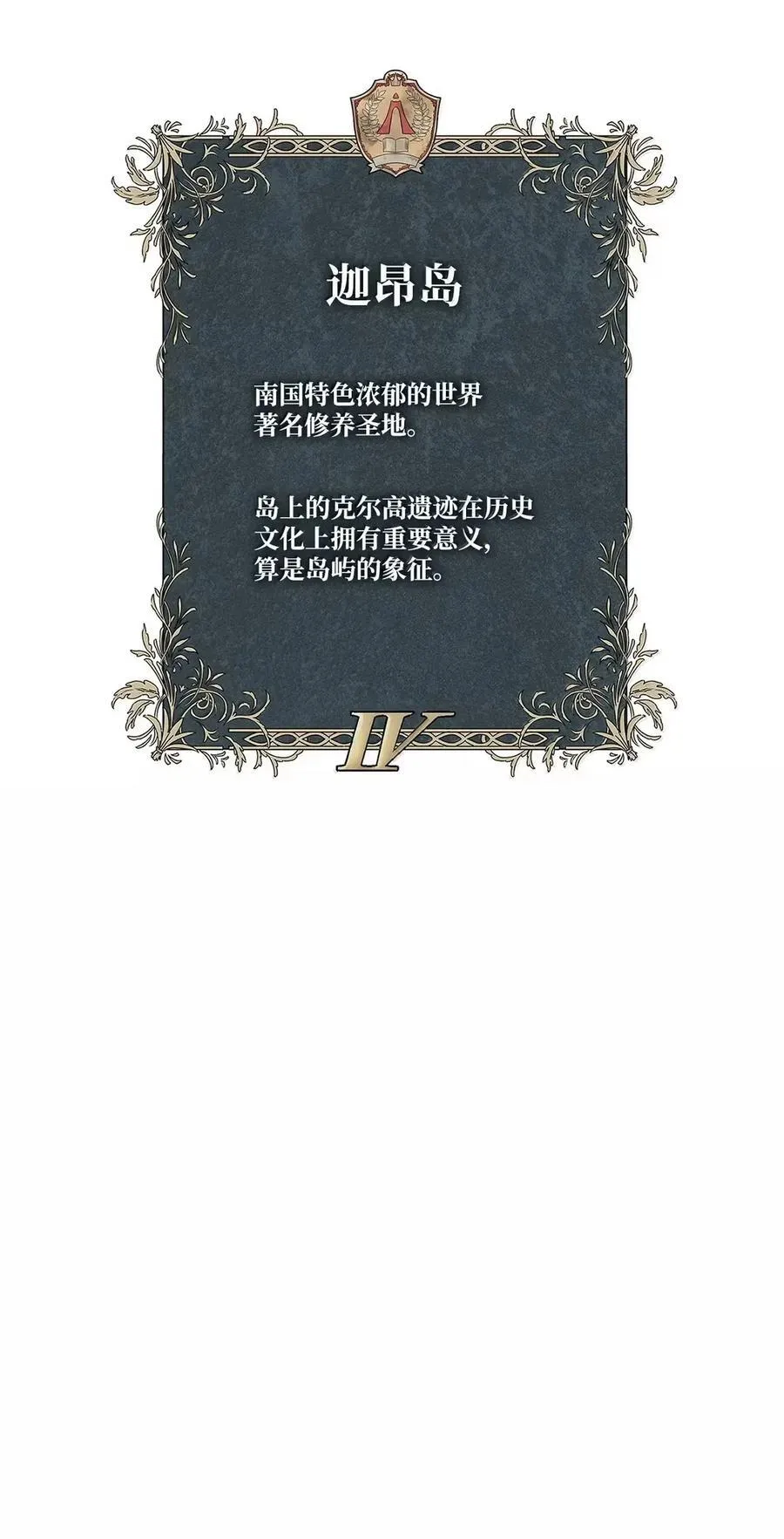 104 意外的重逢 第124页