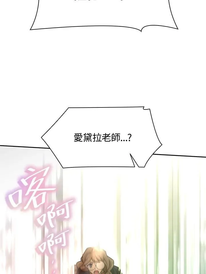 第39话 第3页