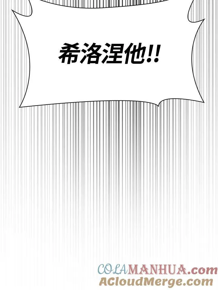 第39话 第5页